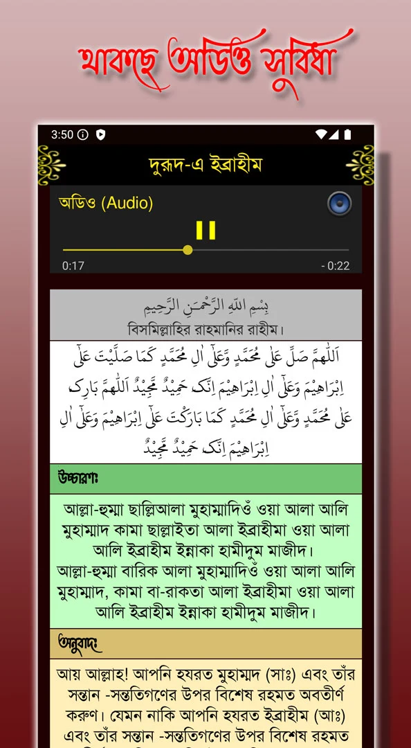 Small 26 Surah (২৬টি ছোট সূরা) screenshot