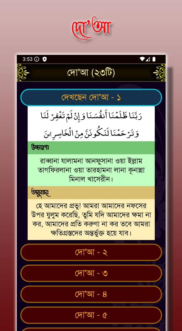 Small 26 Surah (২৬টি ছোট সূরা) screenshot