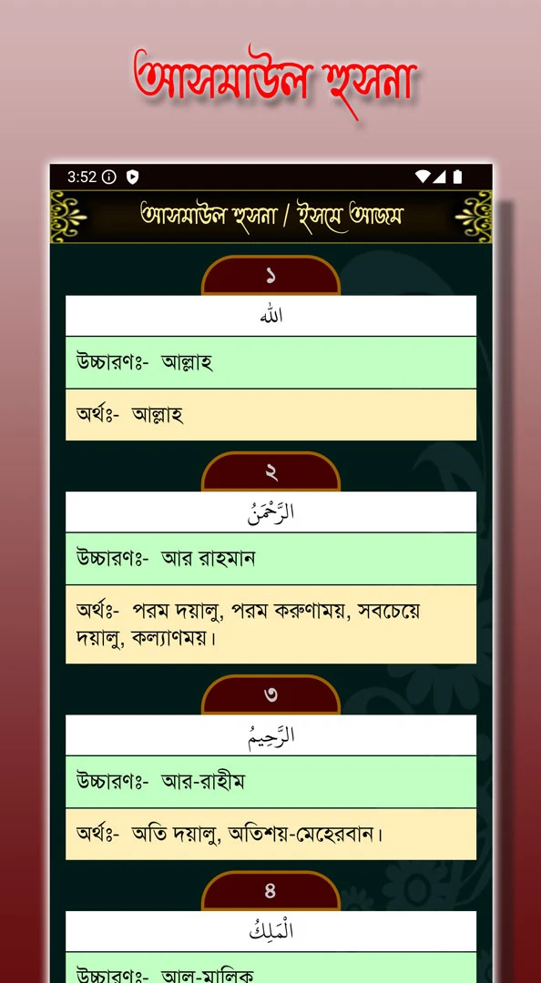 Small 26 Surah (২৬টি ছোট সূরা) screenshot