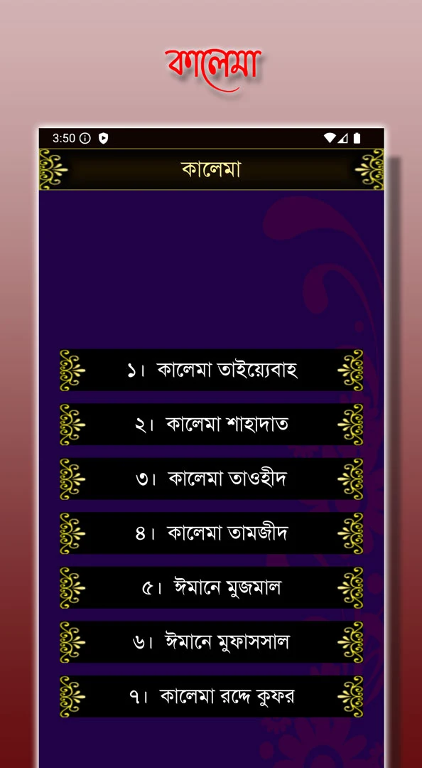 Small 26 Surah (২৬টি ছোট সূরা) screenshot