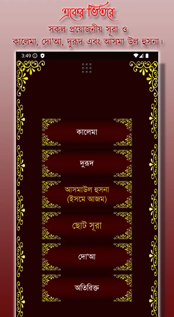 Small 26 Surah (২৬টি ছোট সূরা) screenshot