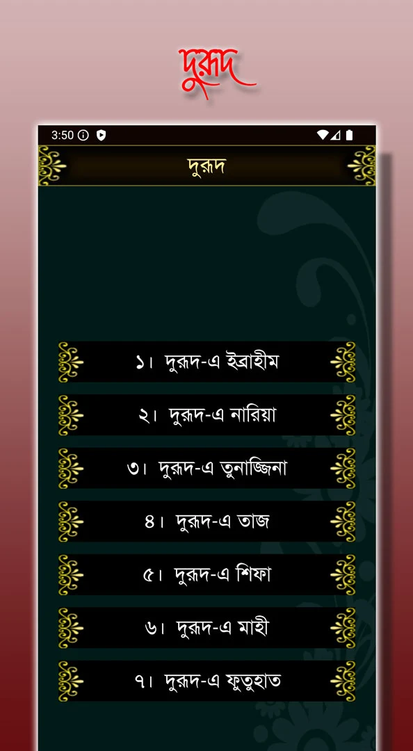 Small 26 Surah (২৬টি ছোট সূরা) screenshot